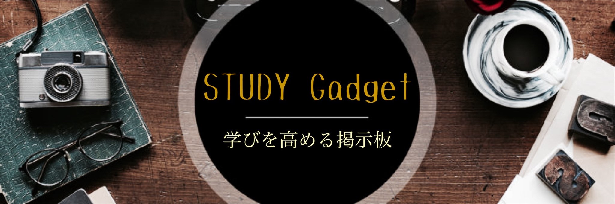 STUDY Gadget