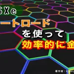 【 ePSXe 】ステートロードを使って効率的に金稼ぎをする。【FFⅧ】