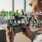 【PS1ゲーム】夏にやり込みたい！クリアまで100時間超えの「やりごたえ抜群」レトロRPG5選【ePSXe】