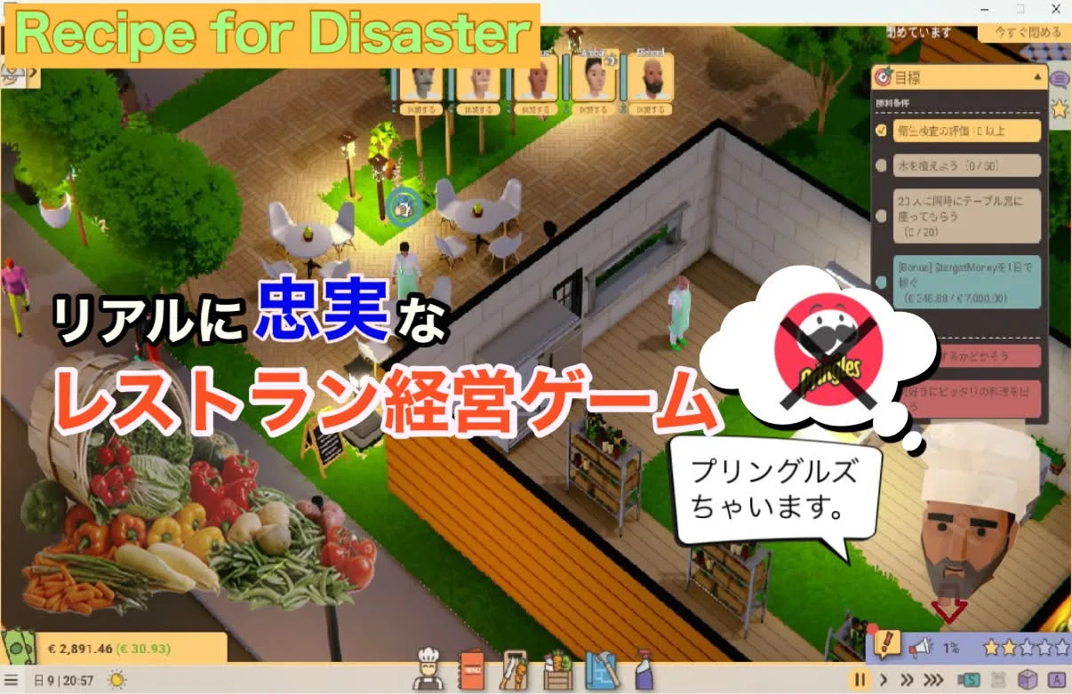 【Steam】リアルに忠実なレストラン経営ゲーム【Recipe for Disaster】