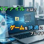 【ePSXe】BINファイルとは？吸い出したゲームを快適にプレイするには【PCSX2】