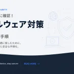 【エミュレータ】導入前に確認！マルウェア対策と安全な手順【PS1】【PS2】