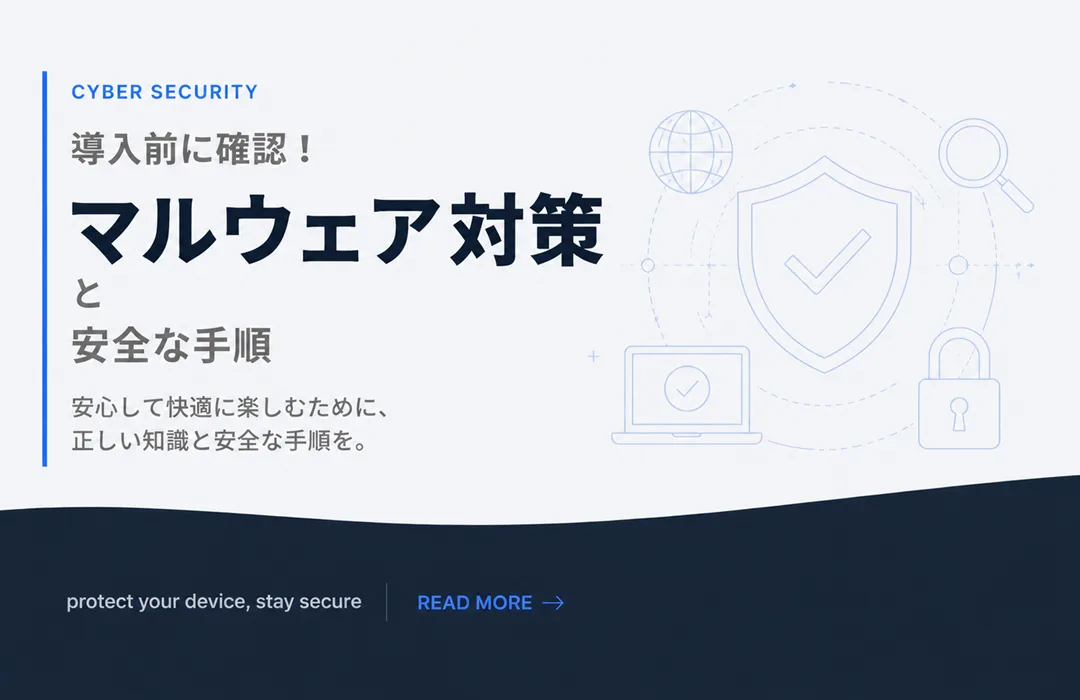 【エミュレータ】導入前に確認！マルウェア対策と安全な手順【PS1】【PS2】